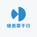 绿贡菜干行