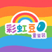 彩虹豆童装2店