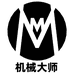 机械大师上海店