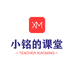 小铭的课堂店铺