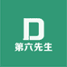 第六先生
