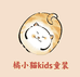 橘小猫kids童装