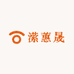 潆蕙晟蚕丝厂