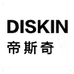 帝斯奇美缝工厂