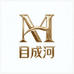 目成河美妆专卖店