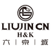六京城杰森箱包专卖店