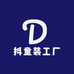 抖童装工厂
