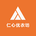 仁心优衣坊