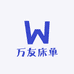 万友床单