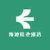 海波鞋业臻选