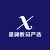 星澜数码严选