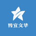 四宜文华图书