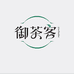 御茶客开化御龙茶业专卖店
