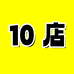 轻奢鞋服10店