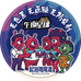 涂鸦星球鸡尾酒旗舰店