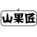 山果匠刺梨企业店
