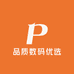 品质数码优选