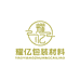 耀亿包装材料供应链