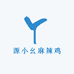 丰都源小幺麻辣鸡