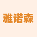 雅诺森能志家居日用专卖店