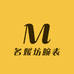 名媛坊腕表