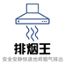 排烟王通风管业