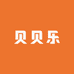 贝贝乐母婴工厂店