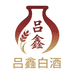 河南吕鑫酒业有限公司企业店