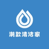 潮款清洁家