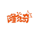 隆贝奇贝奇婴童用品专卖店