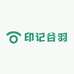 印记谷羽