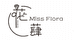 花蕼MissFlora鲜花店