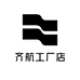 齐航工厂店