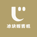 冰块贩售机
