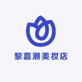 黎嘉潮美妆店
