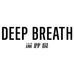 DEEPBREATH深呼吸鞋包雅安店