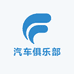 阳光莱卡汽车俱乐部