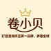 卷小贝拼豆