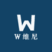 W维尼服饰个体店