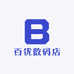 百优数码店