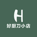 好厨刀小店