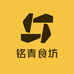 铭青食坊
