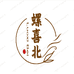 元江优选食品坊