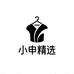 小申精选服饰