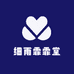 细雨霏霏堂