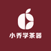 小乔学茶器