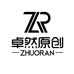 卓然原创女装工厂店