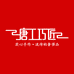 唐工巧匠