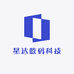 星达数码科技
