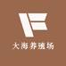 大海养殖场